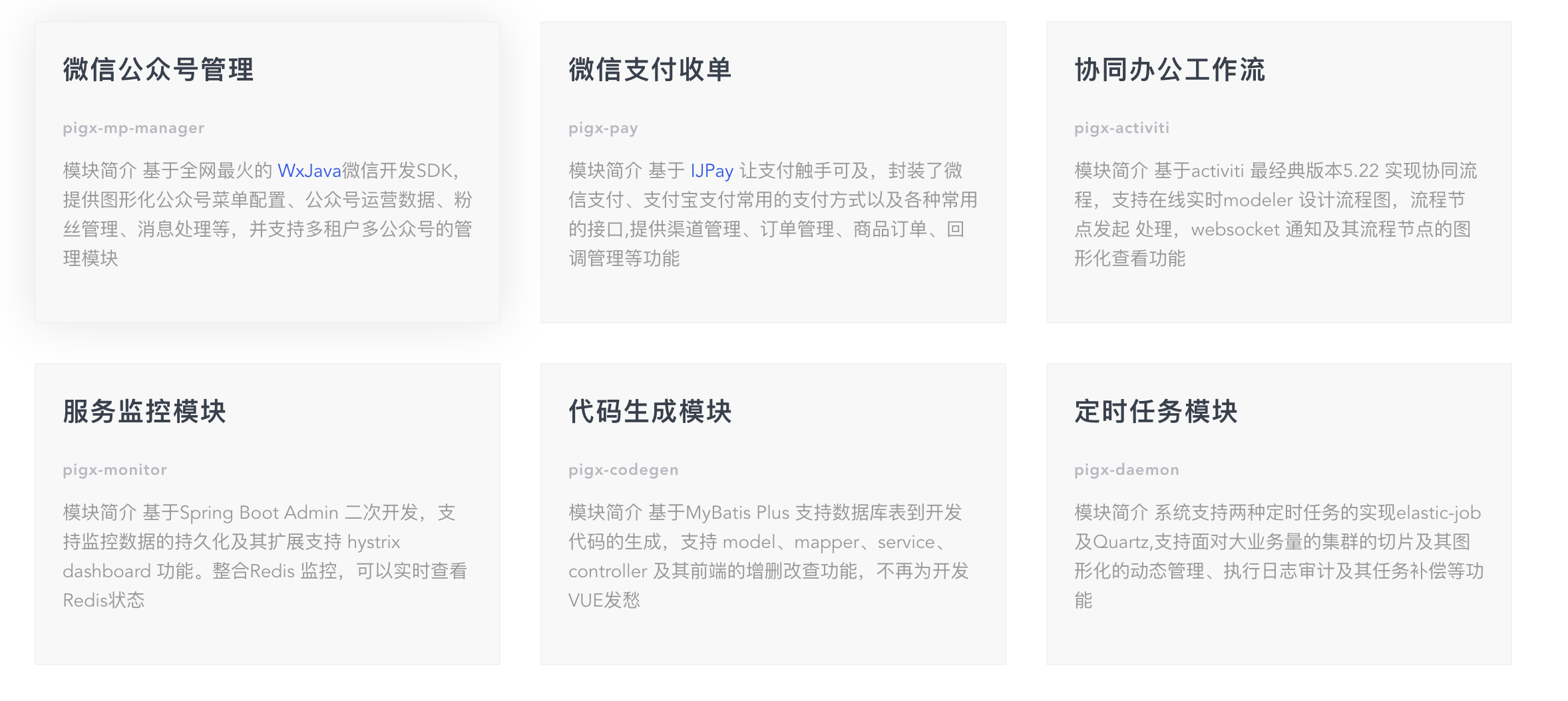 听说你要接私活？Guide哥连夜整理了5个开源免费的Java项目快速开发脚手架，项目经验也有了。java不忘初心-