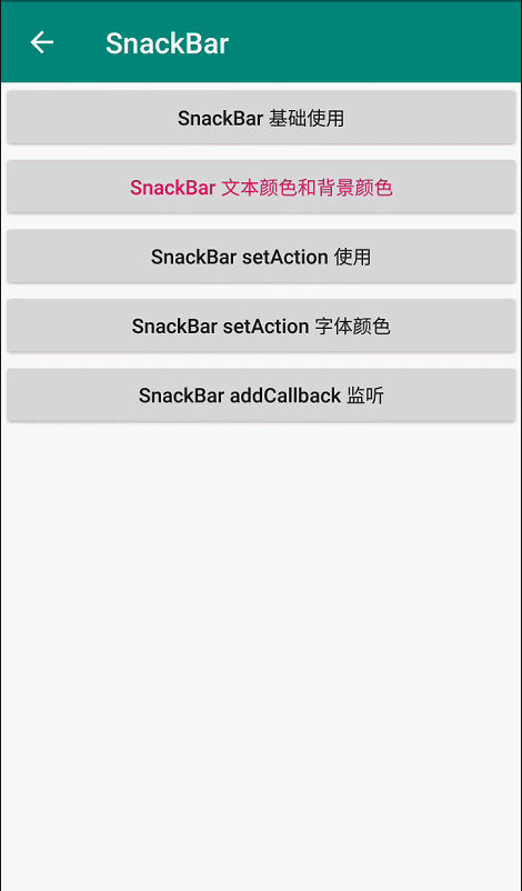 Android Material Design 系列之 Snackbar 使用详解
