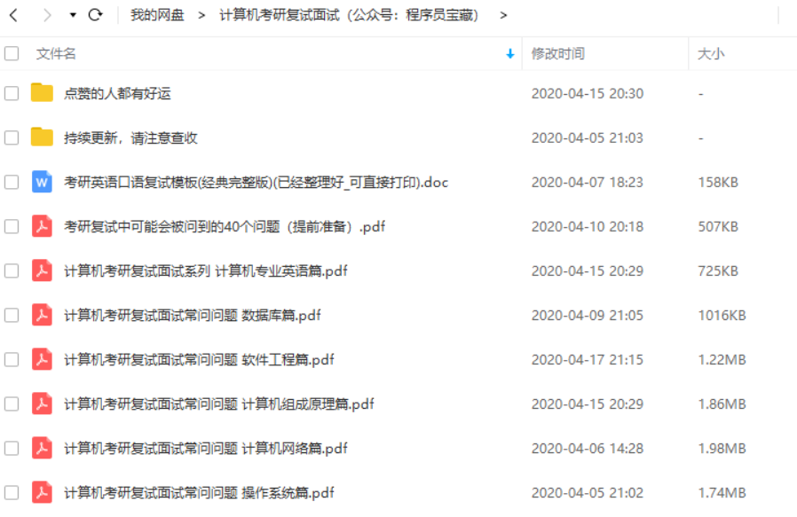 计算机考研复试面试常问问题 数据结构篇（上）weixin42648261的博客-