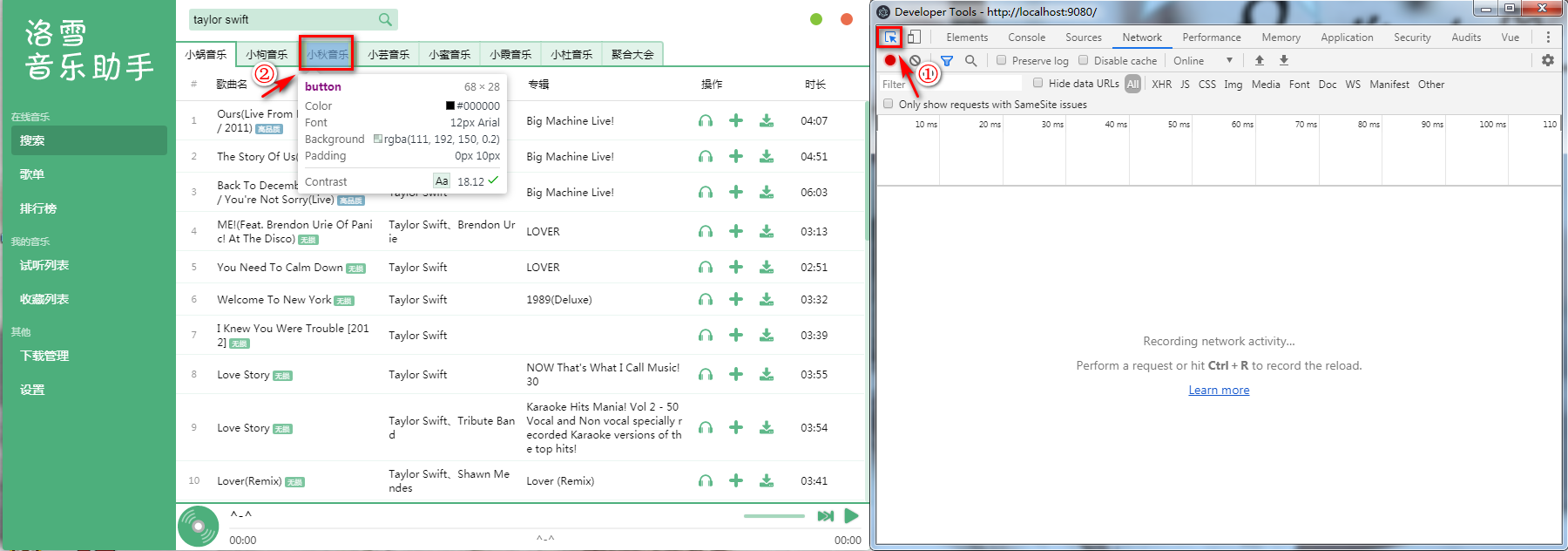 Electron + Vue开发一款音乐播放器开发工具不安分的猿人的专栏-