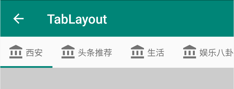 Android Material Design 系列之 TabLayout + ViewPager + Fragment 使用详解一名互联网苟且偷生的 Android码农-