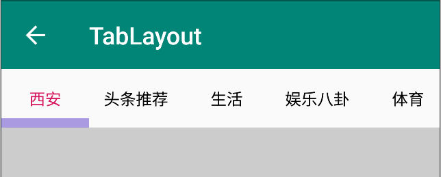 Android Material Design 系列之 TabLayout + ViewPager + Fragment 使用详解一名互联网苟且偷生的 Android码农-