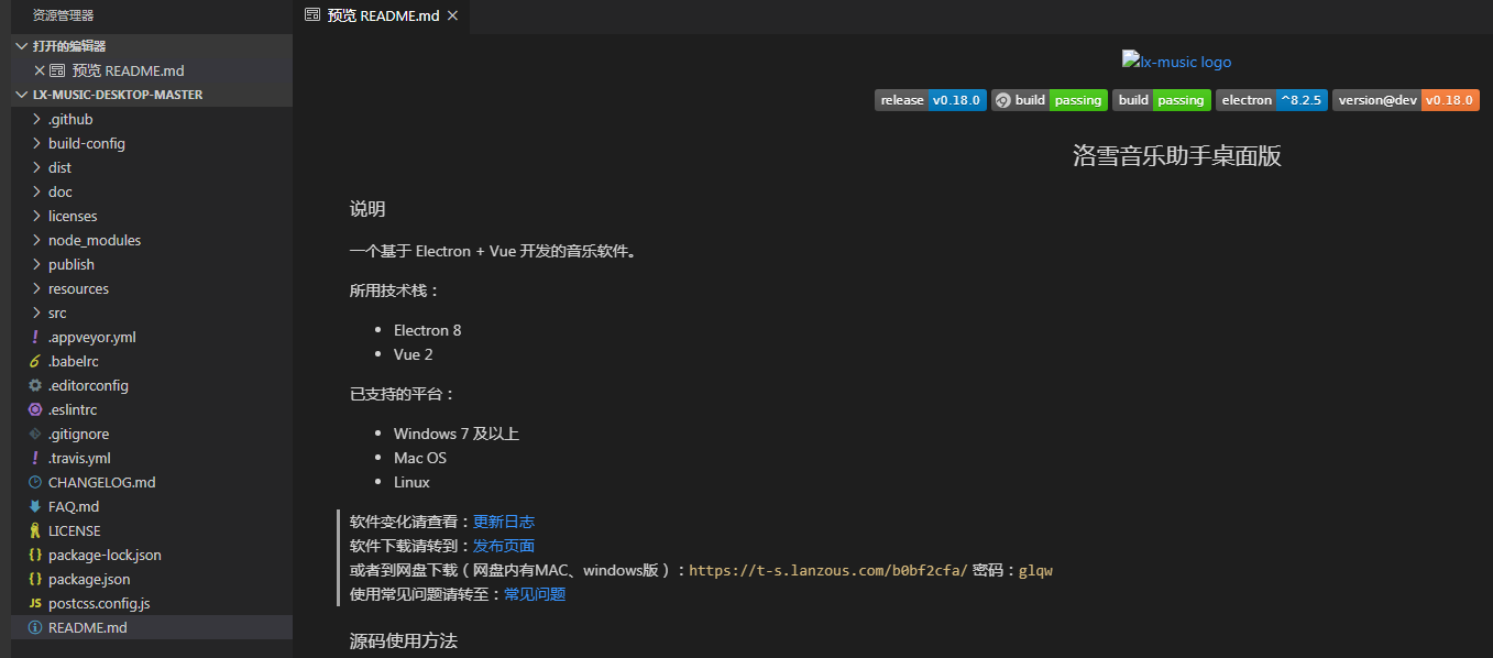 Electron + Vue开发一款音乐播放器开发工具不安分的猿人的专栏-