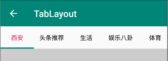Android Material Design 系列之 TabLayout + ViewPager + Fragment 使用详解一名互联网苟且偷生的 Android码农-