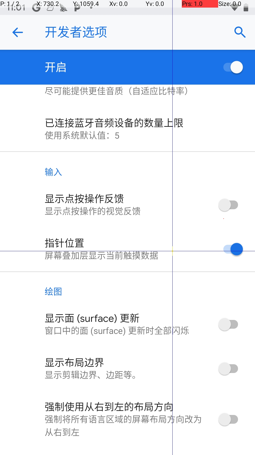 [无需Root]用Python操作安卓手机|自动打卡|智能刷抖音