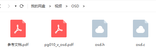 视频处理之OSD