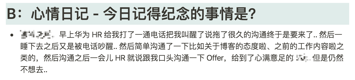96年/离职8个月/拒绝华为offer/目前自由职业-记这大半年来的挣扎与迷茫我没有三颗心脏的博客-网易mc创作大师赛