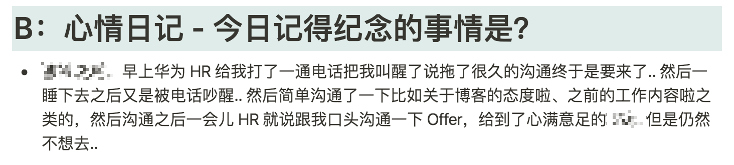 19 年 12 月 20 号的晨间日记