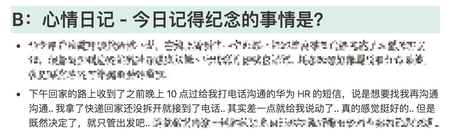 96年/离职8个月/拒绝华为offer/目前自由职业-记这大半年来的挣扎与迷茫我没有三颗心脏的博客-网易mc创作大师赛
