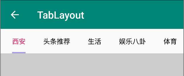 Android Material Design 系列之 TabLayout + ViewPager + Fragment 使用详解一名互联网苟且偷生的 Android码农-