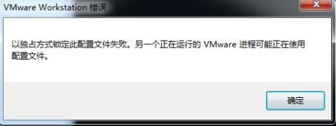 VMware虚拟机 打不开的各种问题