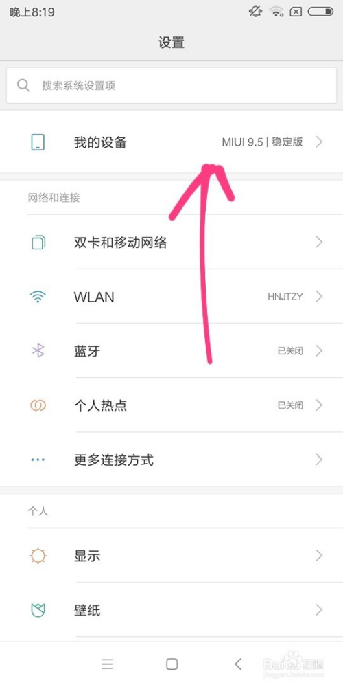 小米手机开发者模式在哪里