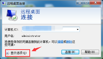 電腦復制完粘貼不了_本地電腦與遠程服務器之間不能復制粘貼_電腦復制后粘貼不了