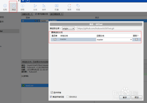 SourceTree使用教程(一)