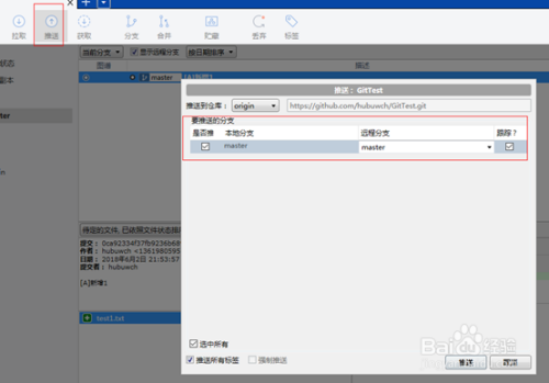 SourceTree使用教程（一）