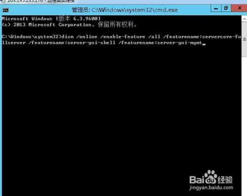 window server2012 卸载iis后，远程连接黑屏。