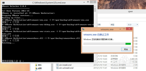 unlocker解锁不了VMware Workstation11解决方法