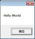 教你怎么用VBScript(VBS)写一个HelloWorld