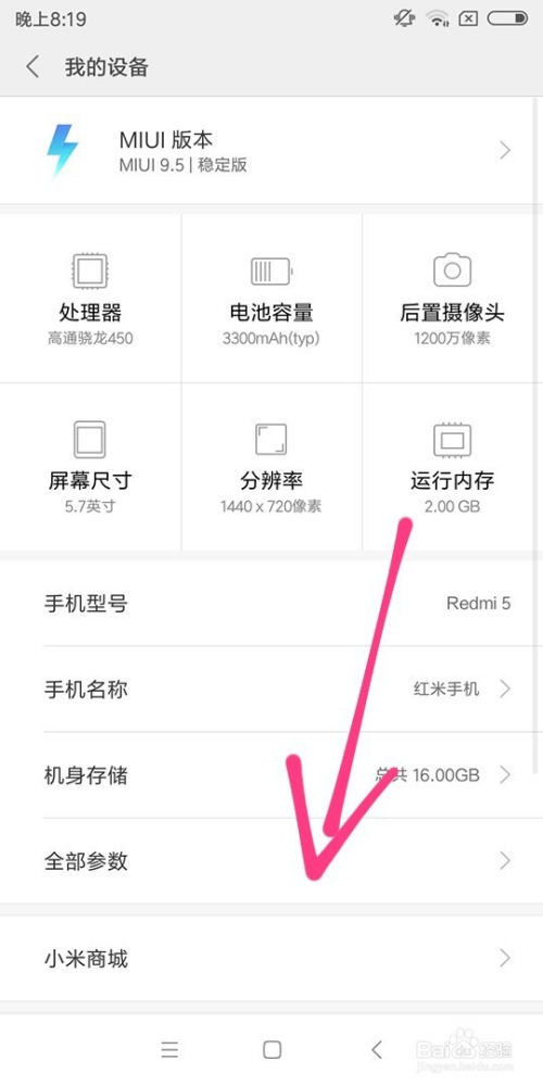 小米手机开发者模式在哪里