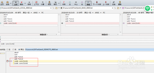 SourceTree使用教程(四)---冲突解决