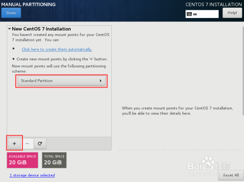 在安装Centos 7.x自定义的正确分区方法