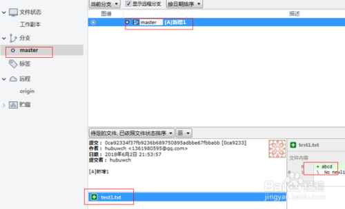SourceTree使用教程(一)