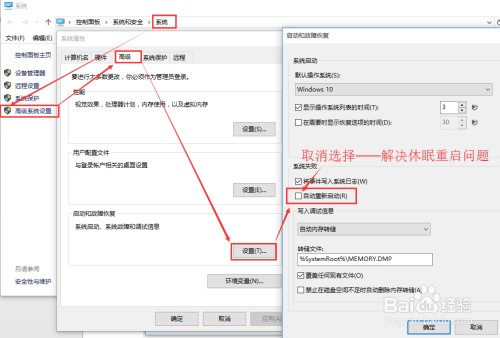 亲测用win10任务计划实现定时开关机—休眠唤醒