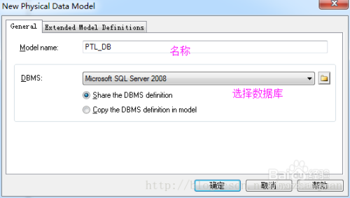 SQL SERVER逆向工程将数据库导入PowerDesigner