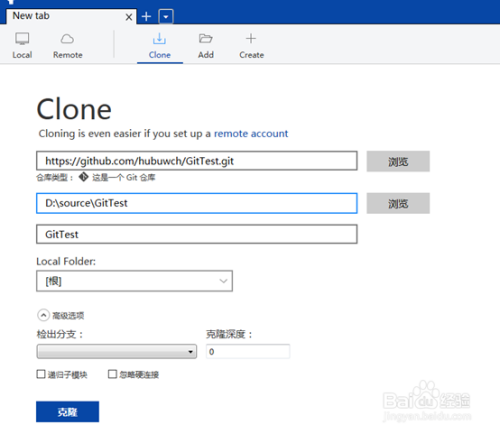 SourceTree使用教程(一)