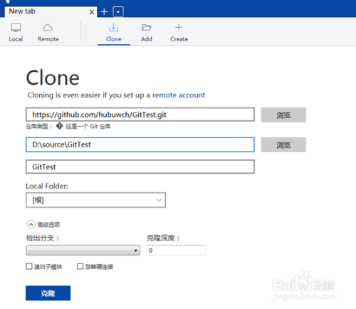 SourceTree使用教程（一）