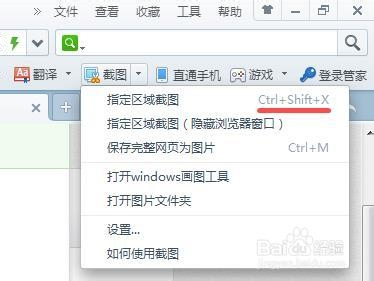 怎样保持下拉菜单截图？如何快速截图截图快捷键