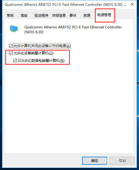 亲测用win10任务计划实现定时开关机—休眠唤醒