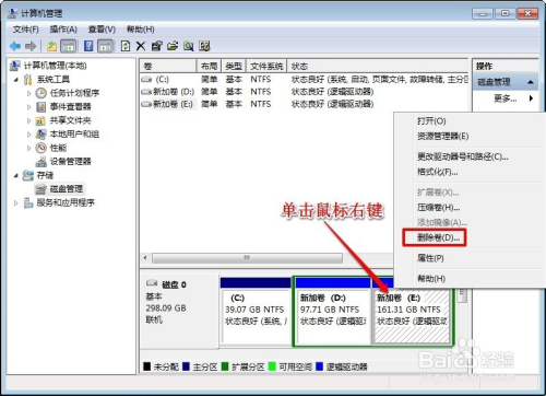 WIN7系统怎样增加C盘空间