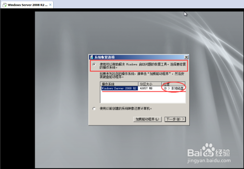 VMware虚拟机忘记开机密码怎么办