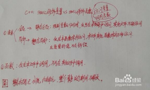 C++：Static修饰变量 vs Static修饰函数