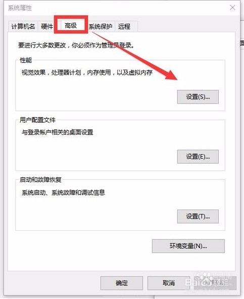 远程过程调用失败而且未执行怎么办