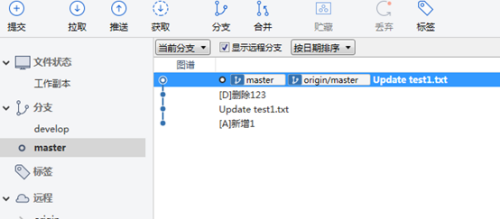 SourceTree使用教程(三)