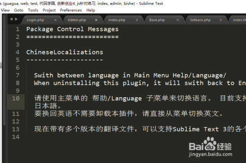 sublimeText3汉化教程-自带插件汉化