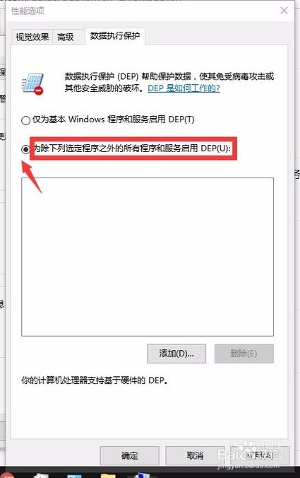 远程过程调用失败而且未执行怎么办