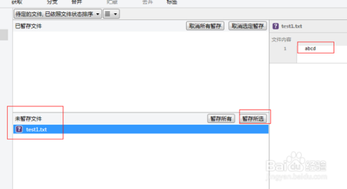SourceTree使用教程(一)