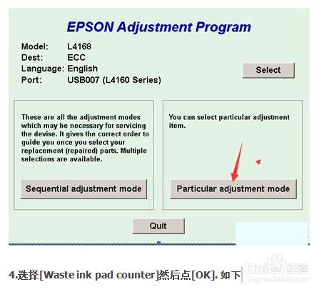 EPSONL4158 L4165 L4166 L4168清零软件教程