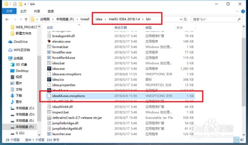 IntelliJ IDEA怎么设置内存