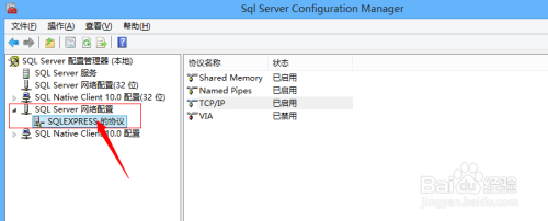 如何解决SQL Server 2008 无法连接到（local）