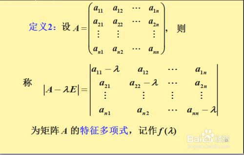 线性代数：如何求特征值和特征向量？