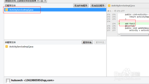 SourceTree使用教程(五)