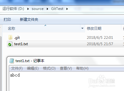 sourceTree使用教程（二）