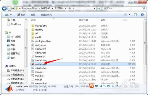 MATLAB安装破解教程（内涵所需文件）