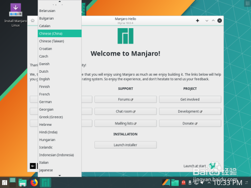 Установить manjaro на vmware