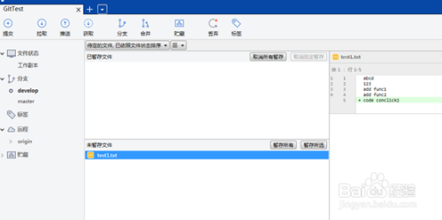 SourceTree使用教程(四)---冲突解决