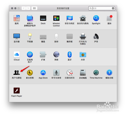 如何为Mac OS X启用Root账户？